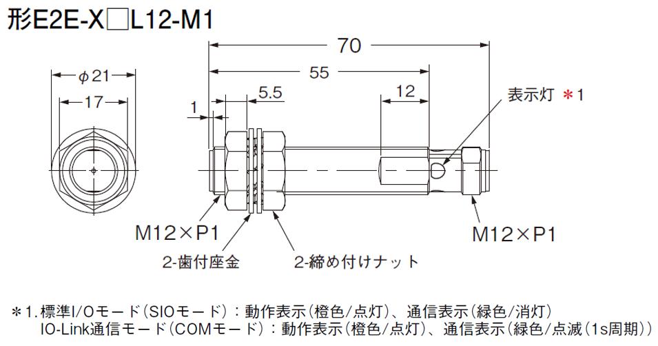 オムロン　E2E-X9C112-M1  近接センサー　4個 E2E-X9C112-M1 | オムロン誘導 近接センサ 範囲： 9 mm ,M12 埋