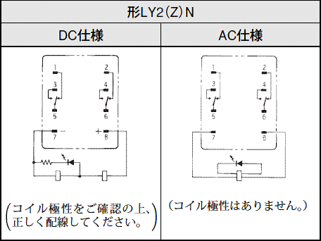 ください 10個入セット 新品 OMRON オムロンLY2N-D2-J 24VDC 用パワーリレー保証 :026872:Foyaヤフーショップ