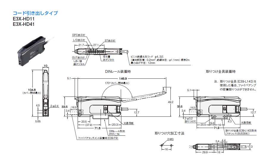E3X-NA11V-2M オムロン ＯＭＲＯＮ ファイバコウデン E3X 7010B