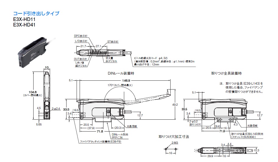 E3X HD 2M   オムロン制御機器