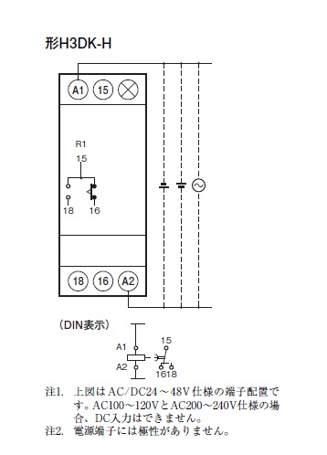 H3DK-HCL AC100-120V | オムロン制御機器