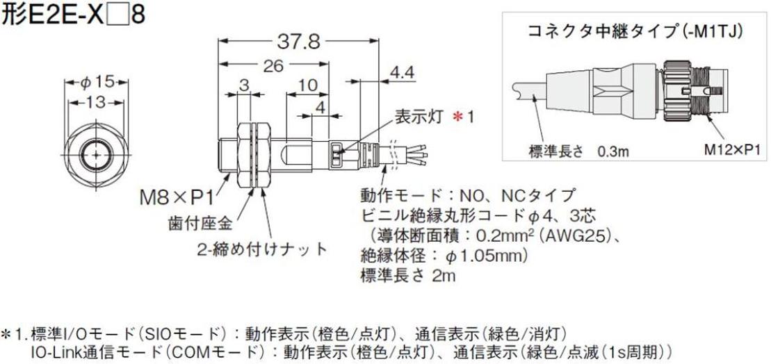 E2E-X2B28-R 2M スタンダードタイプ近接センサ | オムロン制御機器