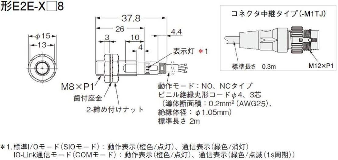 E2E-X3C18-R 2M | オムロン制御機器