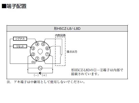 H5CZ-L8D | オムロン制御機器