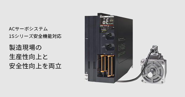 omron ACサーボドライバ EtherCAT通信内蔵タイプ 電源電圧:単相/三相 AC200V 容量:200W(正式製品型番:R88D- 