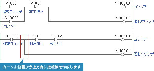 接続線自動挿入