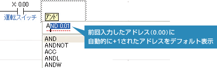 アドレスインクリメント