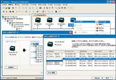 EtherNet/IPタグデータリンク設定ウィザード