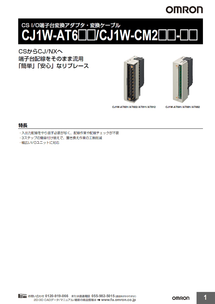 データシート