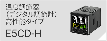 E5CD-H