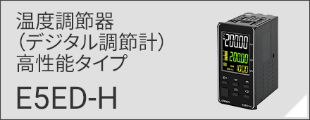 E5ED-H