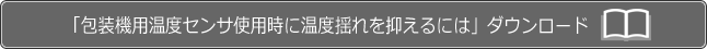 マニュアルダウンロード