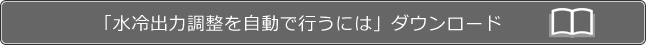 マニュアルダウンロード