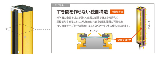 クーラント環境でも安心して使える耐油性能