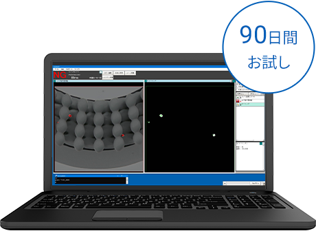 FHのAI欠陥学習検査の効果をお試しください。