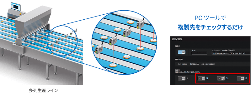 同一形式のセンサに、同じ設定をワンクリックでコピー