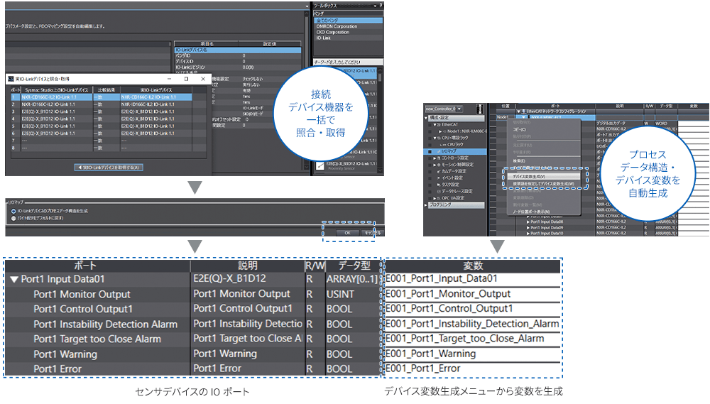 Sysmac Studioの簡単設定で人為的ミス削減