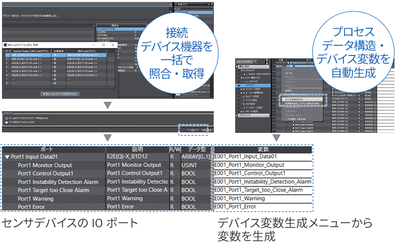 Sysmac Studioの簡単設定で人為的ミス削減