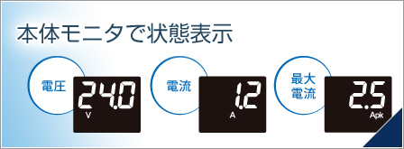 S8VK-X 特設ページ - 交換時期の見える化が計画保全の第一歩