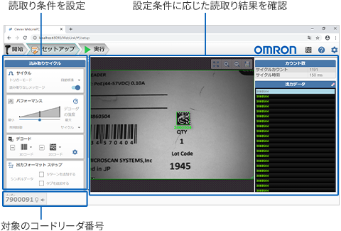 WebLinkPCで簡単設定