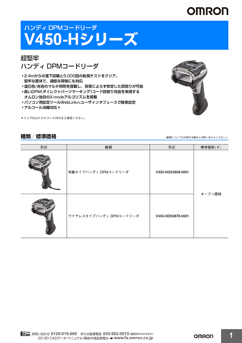 カタログ