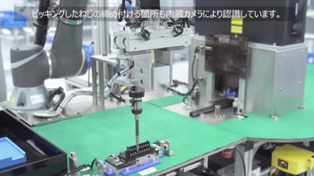 協調ロボットによるネジ締め作業の自動化