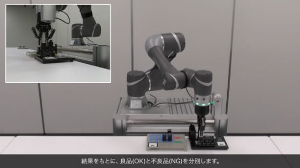 協調ロボットのビジョンを使った検査と整列～工程ごとの別作業を簡単実現～