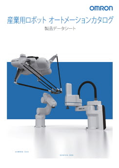 産業用ロボット オートメーションカタログ