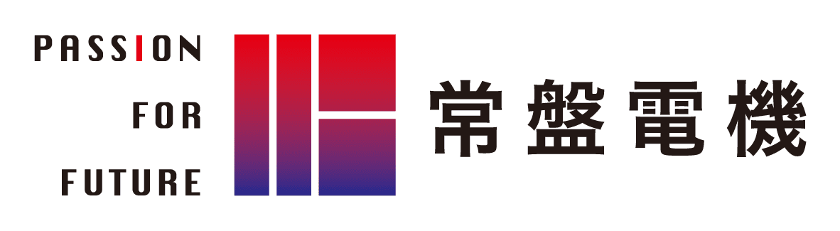 常盤電機株式会社