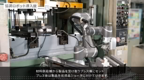 危険で単調な製品セット&完成品取り出し作業を自動化。人手作業から作業員を解放し、生産数の安定化を実現
