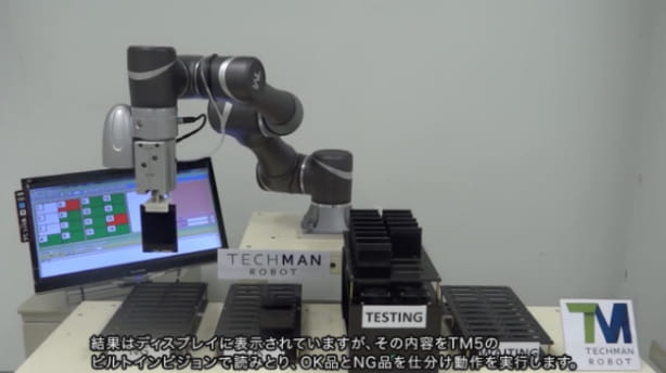 検査機と連動　カメラで視認～仕分け整列。テスト結果をカメラで認識し不良品仕分け