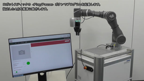簡単位置決め。ダイレクトティーチング