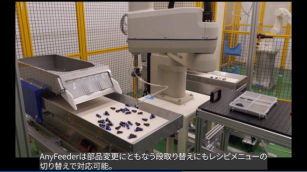 AnyFeeder(パーツフイーダ)2台とスカラロボットを組み合わせた多品目の同時整列