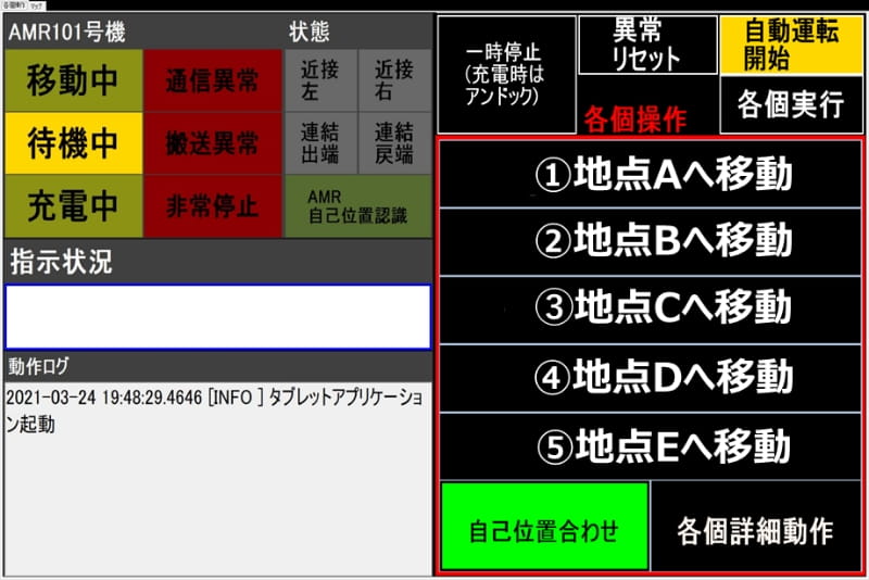 工夫された操作インターフェイス