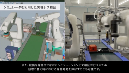 モジュール組立の自動化とROI向上のご提案