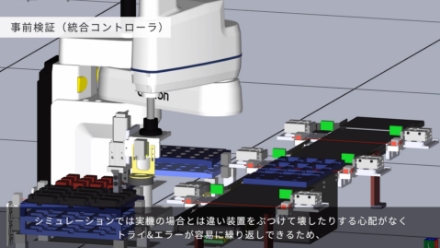 ロボット統合コントローラを活用した装置の設計・製作
