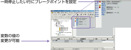 モーションプログラムのデバック実行