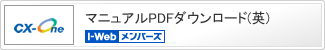 マニュアルPDFダウンロード(英)