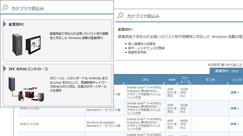 IPC形式検索ツール