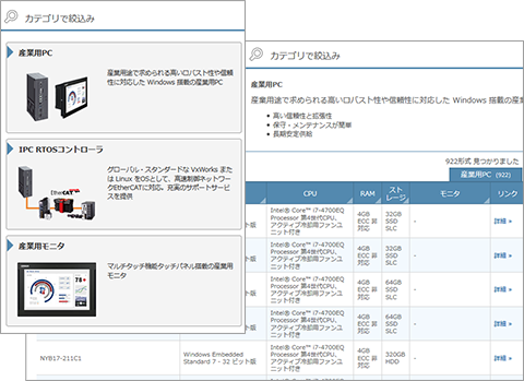 IPC形式検索ツール