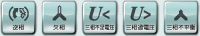 逆相、欠相、三相不足電圧、三相過電圧、三相不平衡