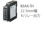 温度警報器 形K8AK-TH