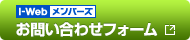 レーザマーカに関するお問い合わせはこちら