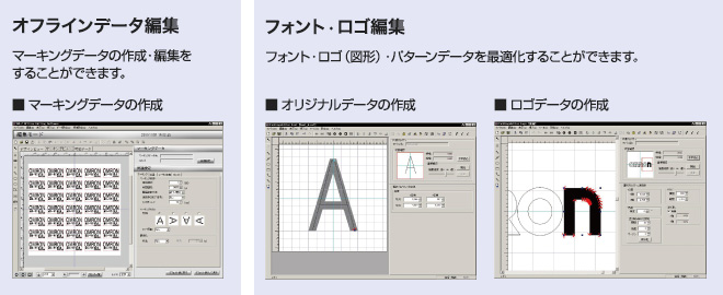 オフラインデータ、フォント・ロゴの編集画面