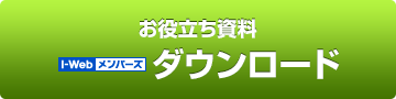 レーザ安全知識編今すぐダウンロード