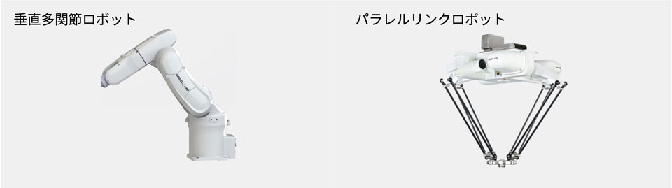 食品工場の課題を解決する産業用ロボット