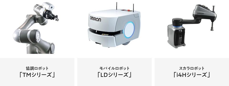 半導体工場内で利用可能なオムロンのロボット
