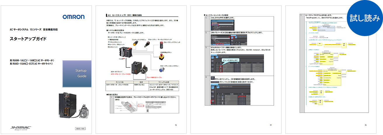 簡単ACサーボモータ選定
