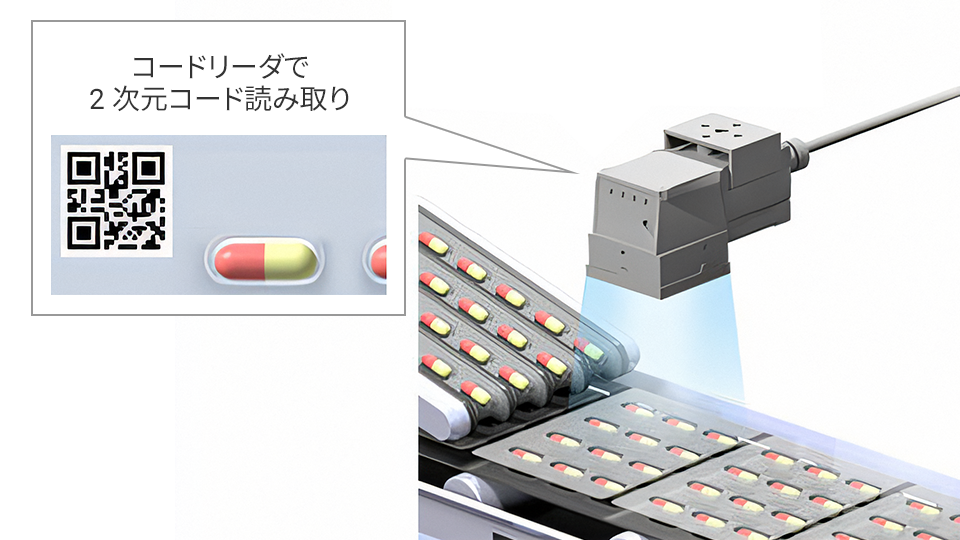 生産タクトに同期する全数トレーサビリティ