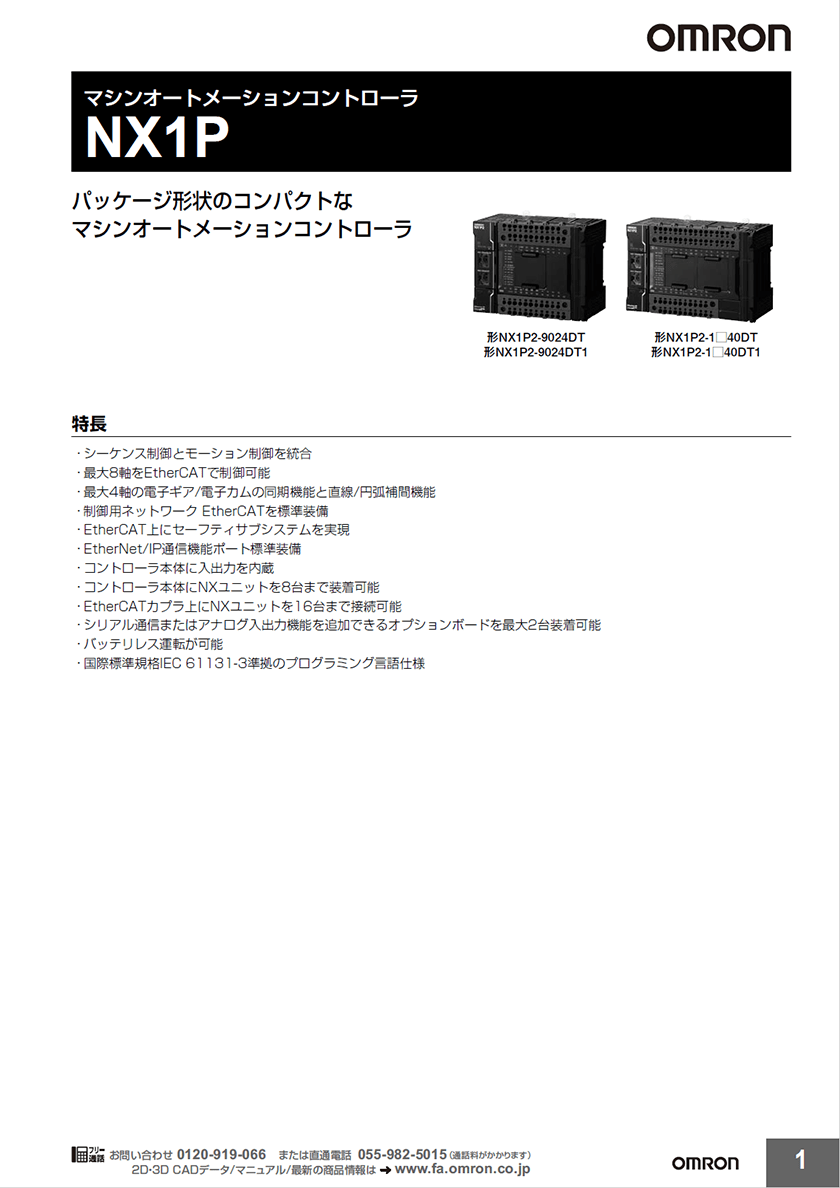 データシート